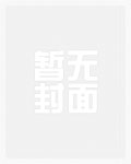处女劫